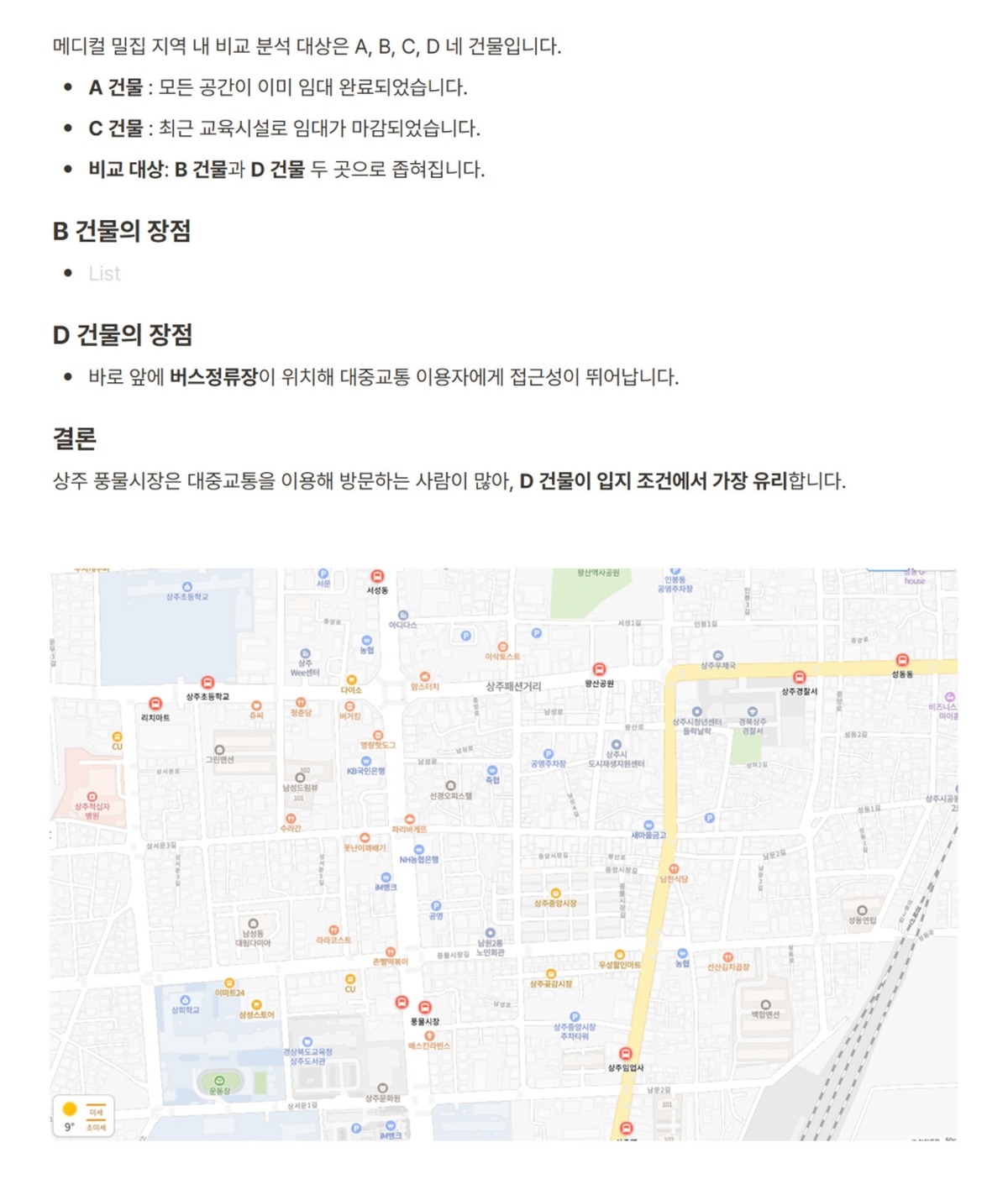 상주메디컬센터 입점 제안서 원문 자료 20